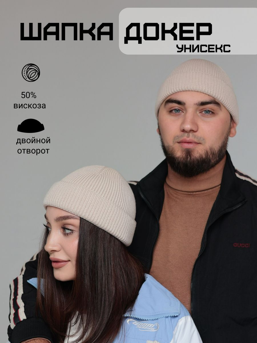 Шапка DM-Collection