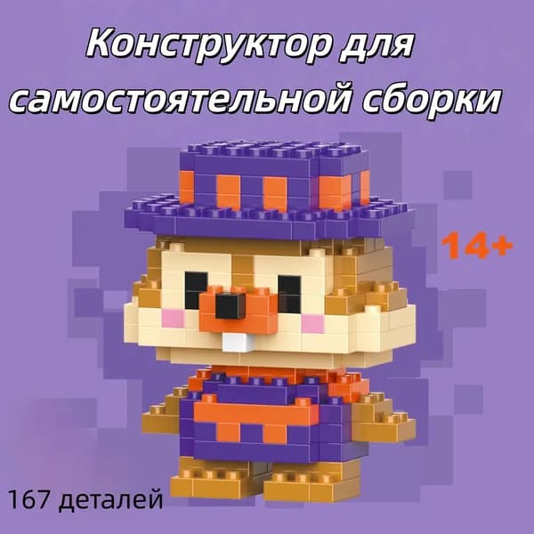 Сборная модель в цветной коробке, мелкие детали, конструктор, 3D фигурка мультфильма, игрушка для детей, подарок на День защиты детей, подарок на выпускной
