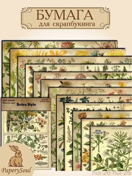 Бумага для рисованиядля скрапбукинга, 12 лист., шт