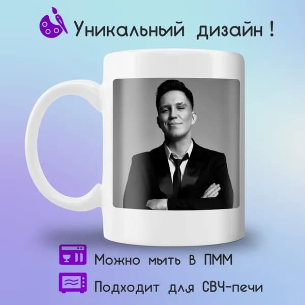 Jolly Prints Кружка "Прикольный принт Дима Масленников чб", 330 мл, 1 шт