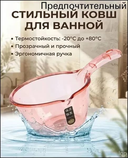 Ковш хозяйственный, пластик, 1 шт