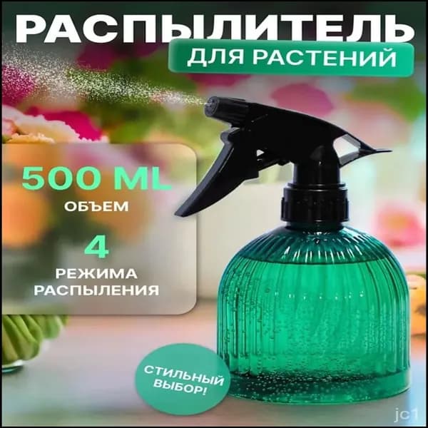 Пульверизатор, 0.5 л 1 шт