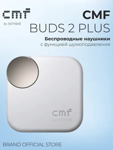 Беспроводные наушники Buds 2 Plus