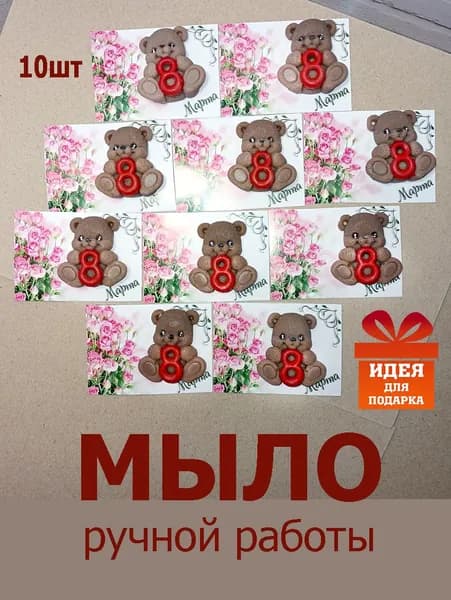 Твердое мыло