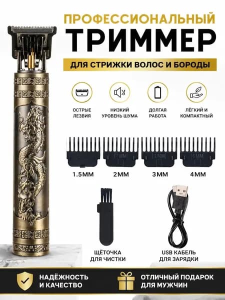 Машинка для стрижки 3HhFIWgn, бронза