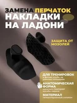 Спортивные накладки на ладони для тяжелой атлетики,2шт.