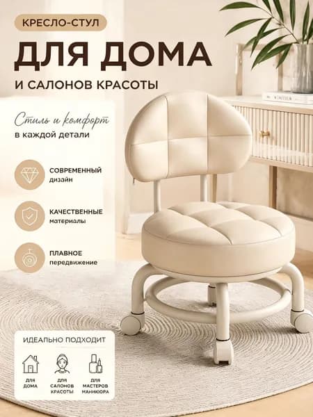 Кресло педикюрное,Металл
