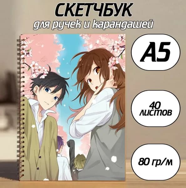 Скетчбук A5, листов: 40