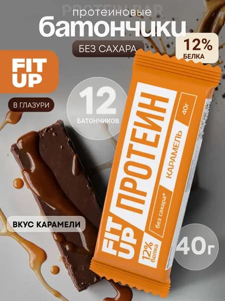 Батончики без сахара FitUP карамель12 шт/40г