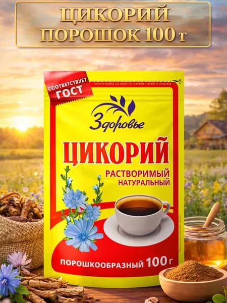 Цикорий 100г. 1шт.