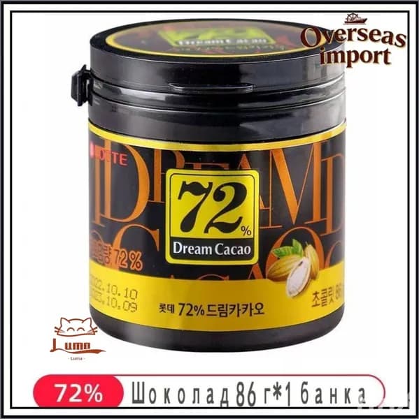 Горький Шоколад в кубиках ЛОТТЕ Дрим Какао 72% - 86 гр., LOTTE Dream Cacao, Корея