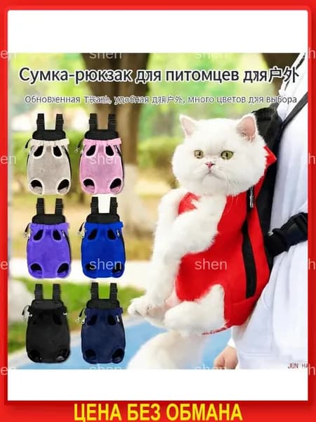 Рюкзак для домашних собак, товары для путешествий на открытом воздухе, дышащая переноска через плечо, подходит для кошек и маленьких собак