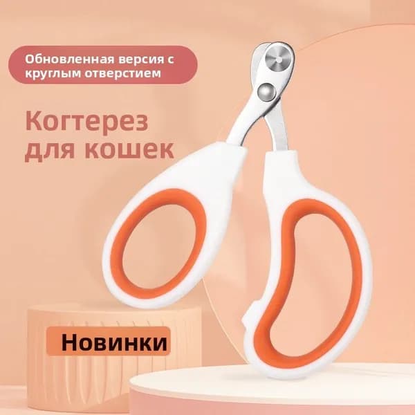 Когтерезка для кошек с ограничителем ножницы для когтей кошек и собак
