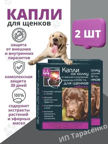 от блох и клещей