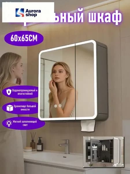 Тумба для ванной,, 60х11х65 см