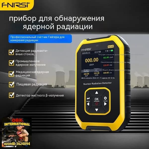 FNIRSI GC-01 Дозиметр радиации счётчик Гейгера высокоточный с аккумулятором CE