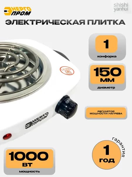 Электрическая настольная плита mzm-20260528113014962, белый, черный