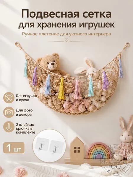 Мешок для хранения 160 см х 30 см