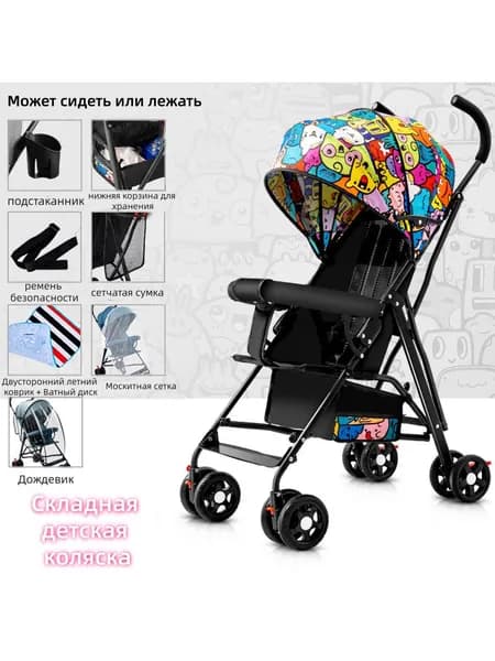 Детская коляска может сидеть и лежать, с ребенком просто, ребенок легкий, складной и переносной