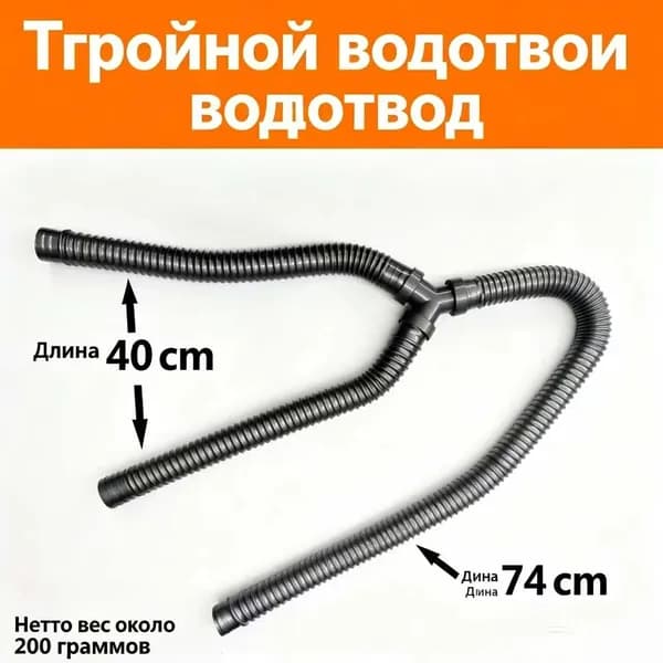 Тройниковый отвод на 3 выхода для кухонной мойки, фитинги для труб