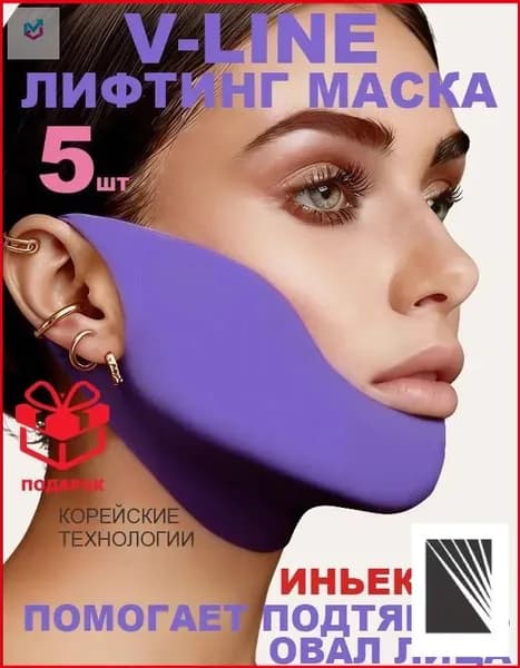 Маска косметическая Антивозрастной уход Для всех типов кожи