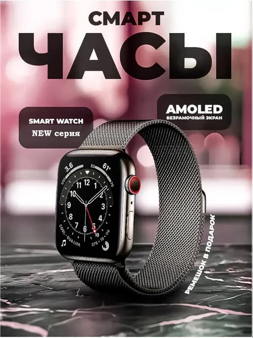 Смарт-часы X8 Pro