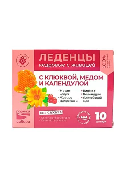 Родники Сибири Леденцы с клюквой, медом и календулой, без сахара (1 блистер - 10 леденцов)