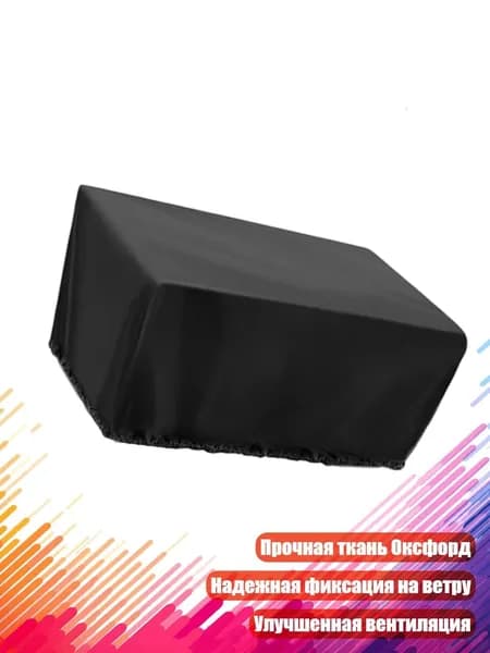 Чехол водонепроницаемый для настольного футбола, - 210D