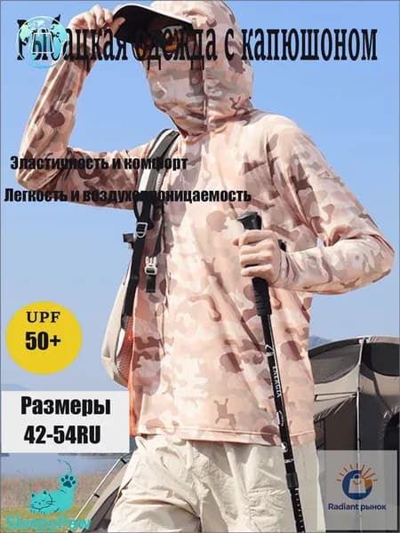 джерси для рыбалки/Быстросохнущий дышащий рыболовный костюм для защиты от солнца