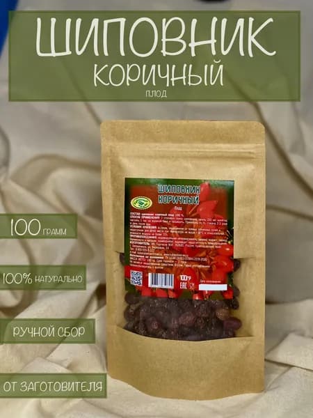 Шиповник коричный плод 100 грамм