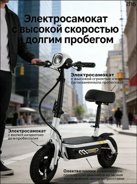 Электроскутер mz-r0lt986q56r, белый