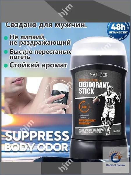 Дезодорант 50 мл