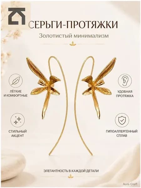 Серьги крупные