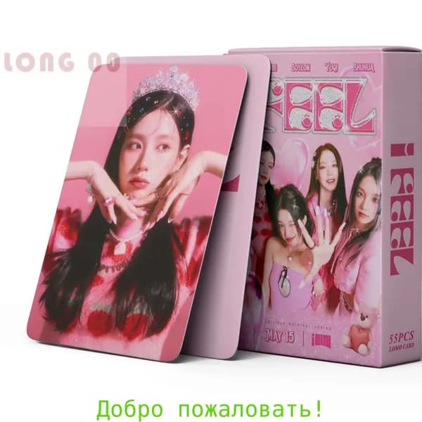 Набор карточек (G)I-DLE I FEEL QUEEN, 54 штуки.