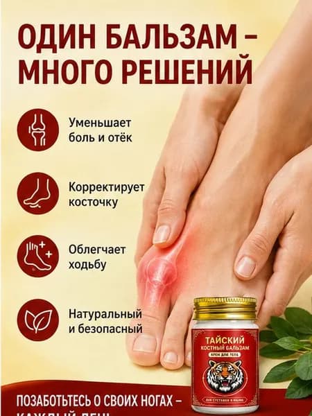 Крем для ухода за кожей