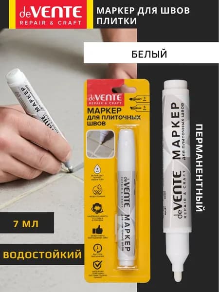 Маркер для плиточных швов белый