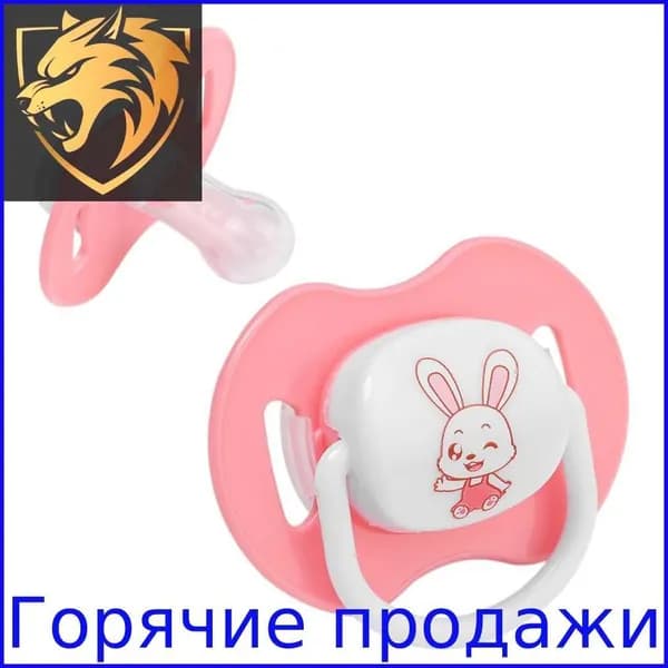 Пустышка