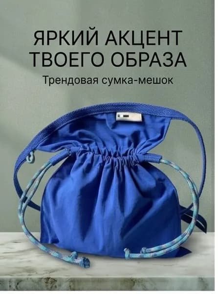 Сумка для мамы