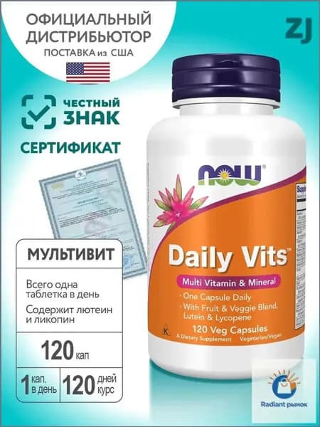 Витаминно-минеральный комплекс NOW Daily Vits Multi 120 вег. капс