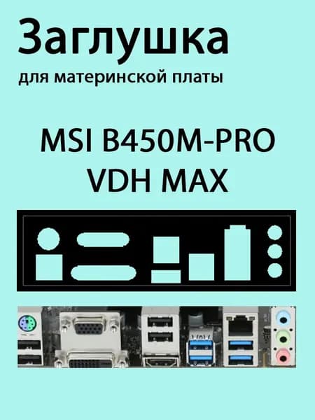 Элемент компьютерного корпуса, черный