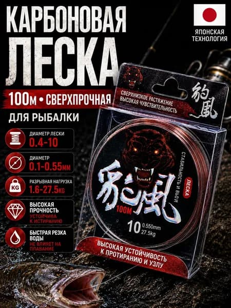 Флюорокарбоновая леска для рыбалки, размотка: 100 м, толщина: 0.23 мм