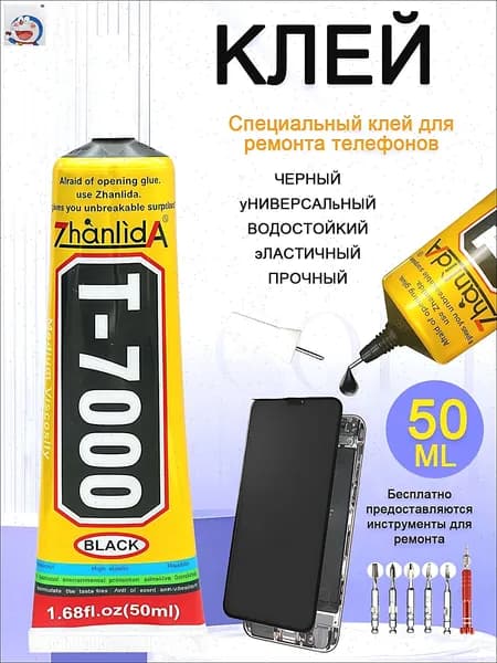 Клей канцелярскийдля ткани, для пазлов 1 шт., 50 мл./ 75 г.