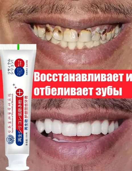 Зубная паста используется для защиты и отбеливания зубов