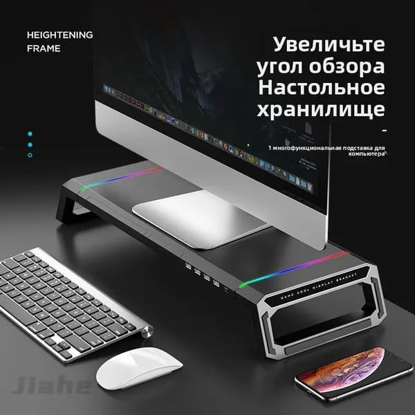 Кронштейн для монитора компьютерный с RGB подсветкой 9 эффектов и USB-портом <Нагрузка 30 кг> Регулируемый держат