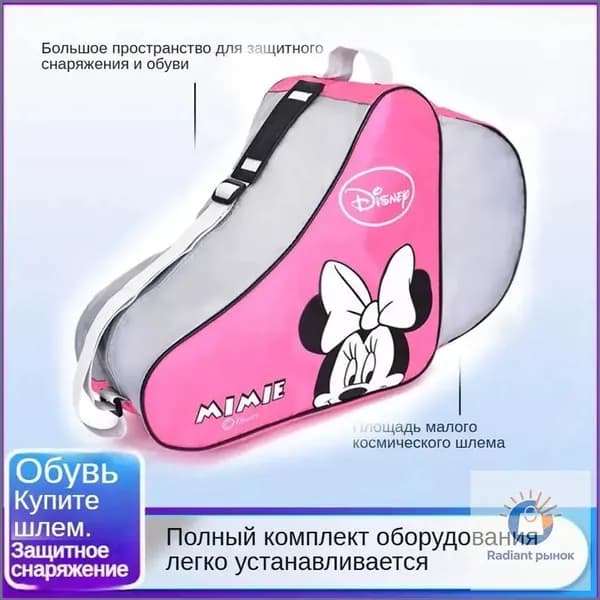 Сумка для роликов
