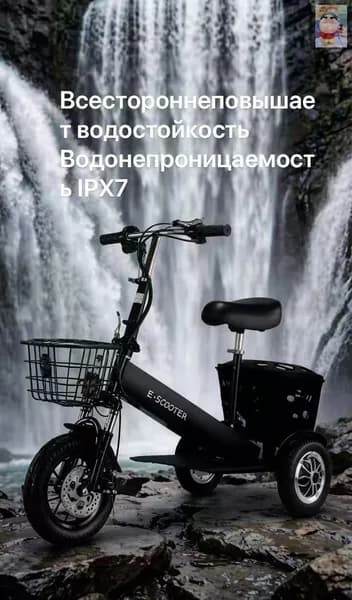 Электровелосипед 2026, 500 Вт