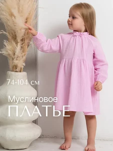 Летнее муслиновое платье, сарафан