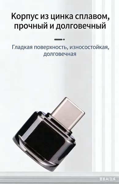 Адаптер для чтения карт Micro-SD, USB Type C - Micro-SD/TF адаптер для Type-C,B