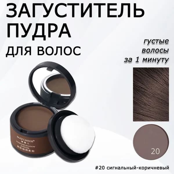 Краска для волос, 4 мл