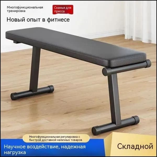 Силовая скамья, длина: 100 см, ширина: 26 см